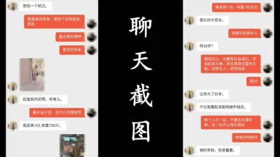 出探花设备 发骚药 老公性无能 为了满足自己性欲 在网上找长期炮友