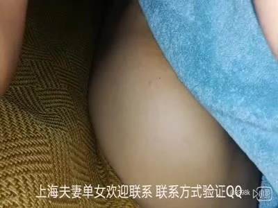 上海浦东炮友夫妻单女