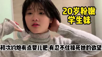 20岁护理专业大学生！身材丰满逼又肥又嫩【完整版89分钟已上传下面】